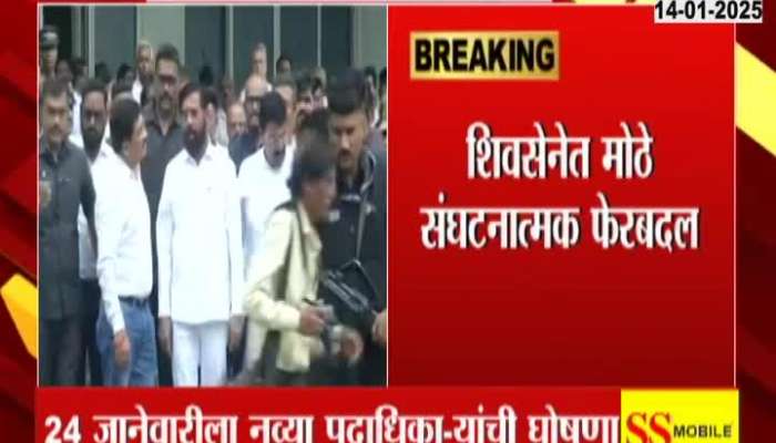 ShivSena To Suspend All Working Committee