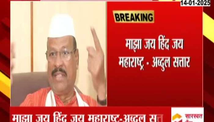 Abdul Sattar Big Announcement Of Not To Contest Vidhan Sabha Election