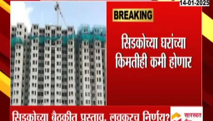 Navi Mumbai CIDCO Hints On Purchase Of Second Home