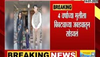 छत्रपती संभाजी नगर: 9 महिन्याच्या गर्भवतीने बिबट्याच्या जबड्यातून पुतणीला सोडवलं