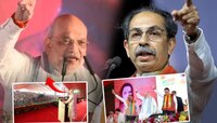 'छत्रपतींना जन्म देणाऱ्या महाराष्ट्रात शहांनी ‘गांडुळां’ची...'; ठाकरेंची सेना आक्रमक