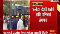 हत्येच्या दिवशी वाल्मिकने देशमुखांना धमकी दिल्याची STI माहिती