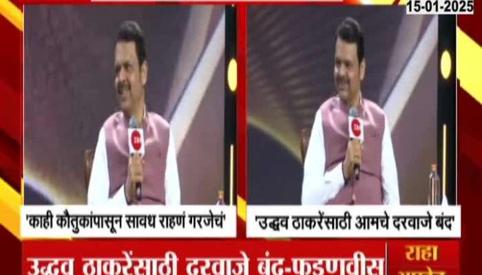 CM Devendra Fadnavis On Uddhav Thackeray Aditya Thackeray Sanjay Raut Praise