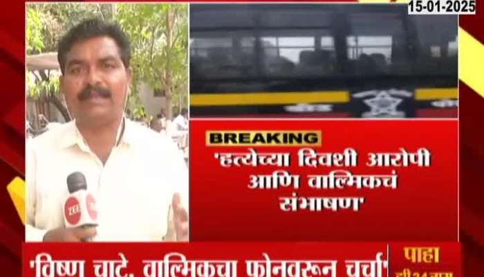 walmik Karad Santosh Deshmukh was threatened with murder