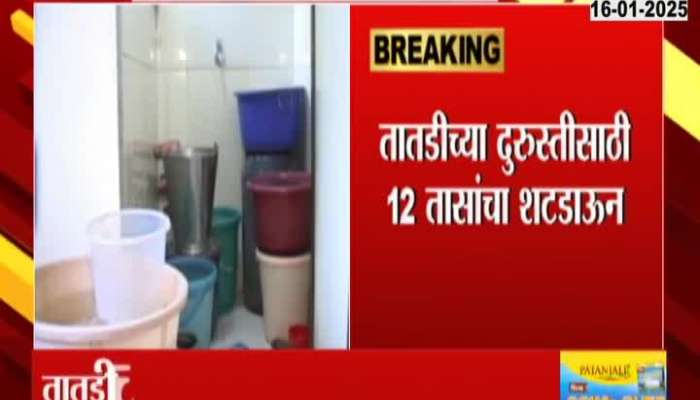 Thane Kalwa Mumbra Water Cut For 12 Hours