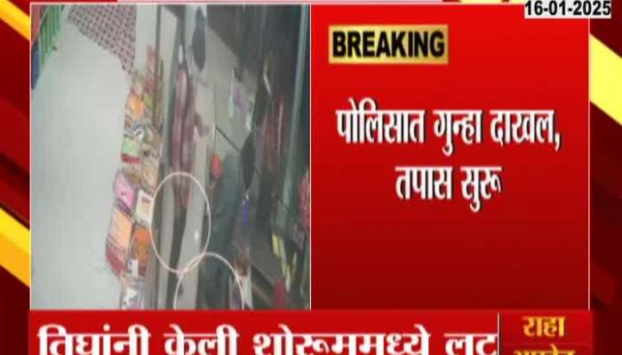 Yeola Kopargaon Road Robbery At Sai Paithani Showroom