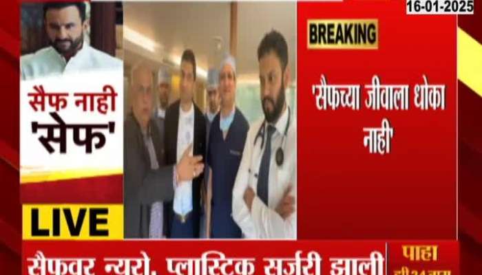 Lilavati Hospital Doctors On Actor Saif Ali Khan