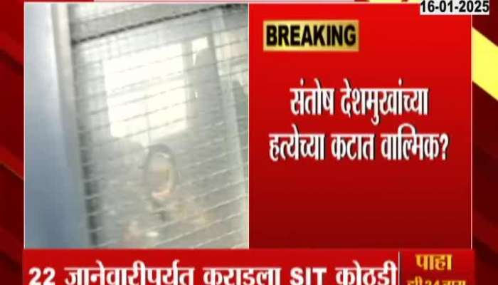 Walmik Karad Gets Seven Days SIT Custody In Beed Sarpanch Santosh Deshmukh Case