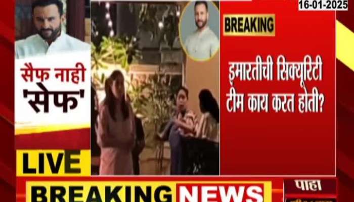 Saif Ali Khan Attack Mumbai Actor Stabbed During Robbery Update