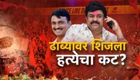 हत्येची आदली रात्र, आरोपींची मीटिंग अन् ढाबा....; संतोष देशमुख प्रकरणात धक्कादायक मा