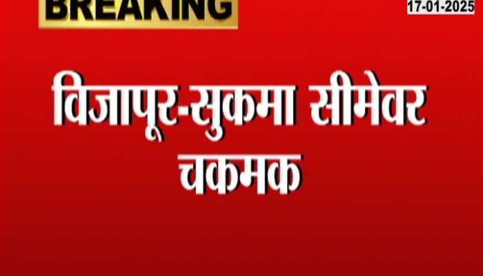 Bijapur Sukma Border Naxal And Security Force Encounter