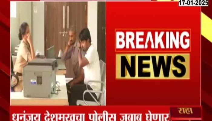 Beed Santosh Deshmukh Case CID To Record Statement Of Dhananjay Deshmukh And Wife