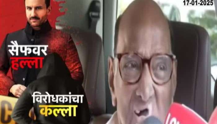 Sharad Pawar On Saif Ali Khan Attack