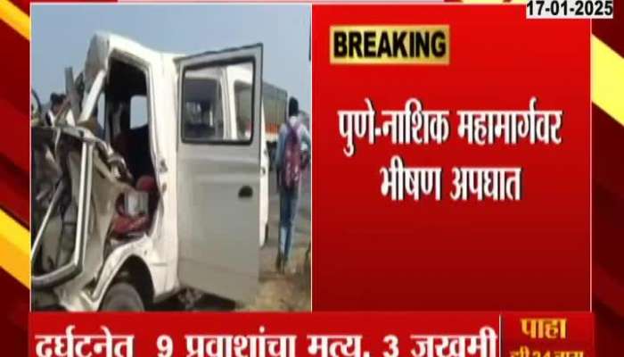 Pune Nashik Highway Tempo ST Bus Car Accident Narayangaon 9 deaths 