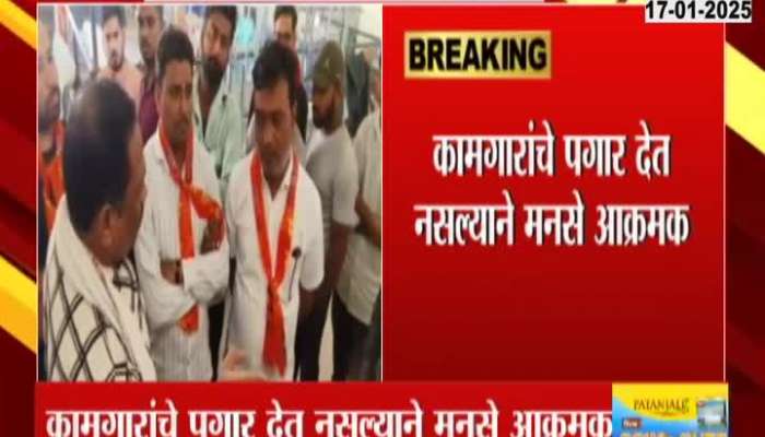 MNS aggressive against Marathi workers in a company in Jalgaon