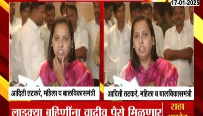 MLA Aditi Tatkare On Ladki Bahin Yojana Next Instalment