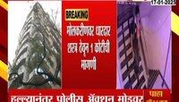 सैफ अली खान हल्ला प्रकरण: हल्लेखोराने मोलकरणीकडे मागितले 1 कोटी रुपये