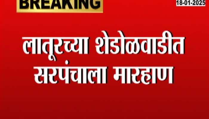 Meta information for Latur Sarpanch Beaten