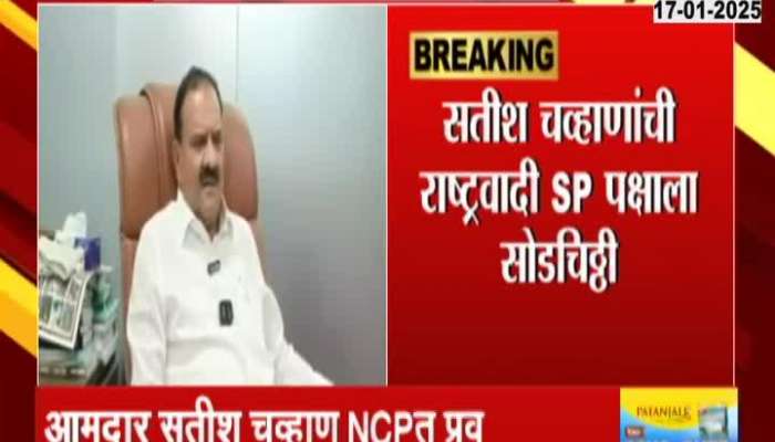 Satish Chavan came back to ajit pawar ncp