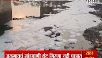 जळगाव: सांडपाणी थेट गिरणा नदीपात्रात; प्रक्रिया न करता पाणी सोडल्याने नदी दुषित 