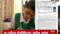 दहावी बारावीच्या हॉल तिकिटावर जातीचा उल्लेख 