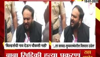 झिशान सिद्दिकी यांचा पोलिसांच्या तपासावर संशय; 'बिल्डर्सची नावं देऊनही चौकशी का नाही?'