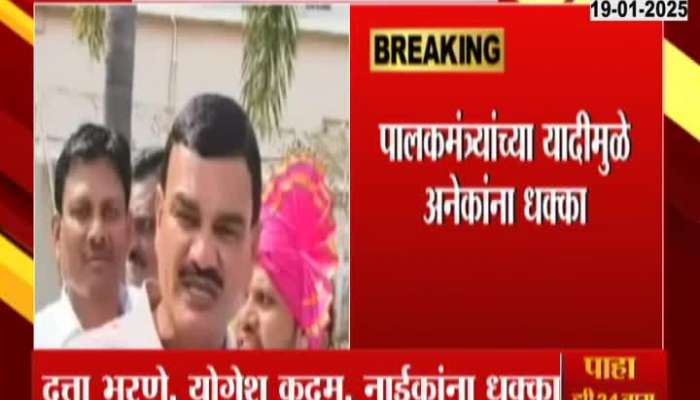 Maharashtra Minister Kept Away From Guardian Ministry