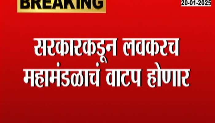 Allotment of corporation soon by government Deputy Chief Minister Ajit Pawar