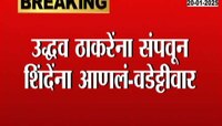 Political News | एकनाथ शिंदेंना संपवून उद्या नवा 'उदय' समोर येईल- विजय वडेट्टीवार 