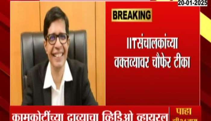 IIT Director Kamakoti claims to have recovered after drinking cow urine