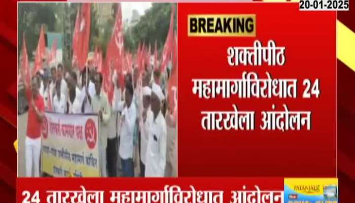 Protest against Shaktipeeth Highway Swabhimani Farmers Association office bearers warn