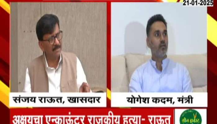 Sanjay Raut Vs Yogesh Kadam on Akshay Shinde Encounter