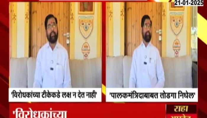 Eknath Shinde on Disappointing