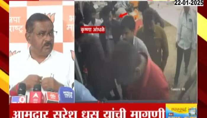 BJP MLA Suresh Dhas On CCTV Footage Of Walmik Karad Involvement In Santosh Deshmukh Case