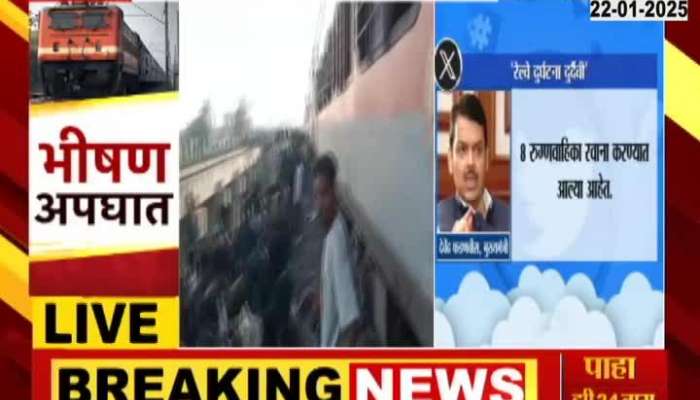 Jalgon_CM_Devendra_fadnavis_tweet_pushpak_express_accident