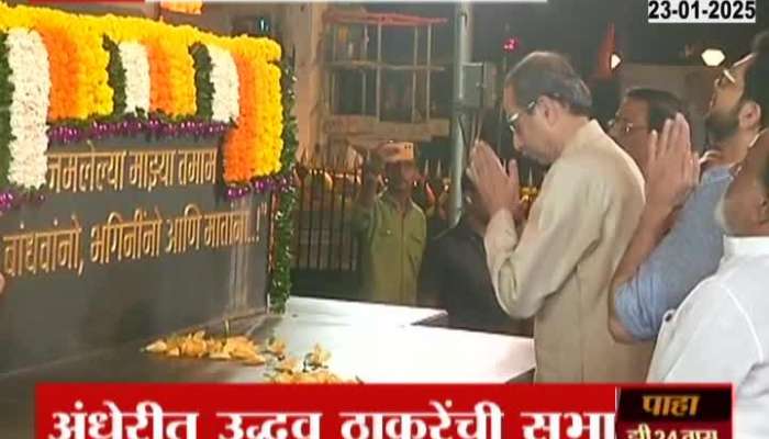 Balasaheb Thackeray Birth Anniversary Today Uddhav Thackeray Pay Tribute