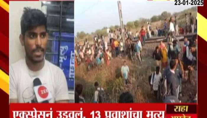 Jalgaon Train Accident Eye Witness From Panic Passenger Jumped Out Of Pushpak Express