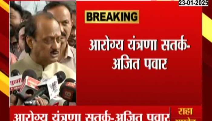 Ajit Pawar On Pune Guillain Barre Syndrome Cases