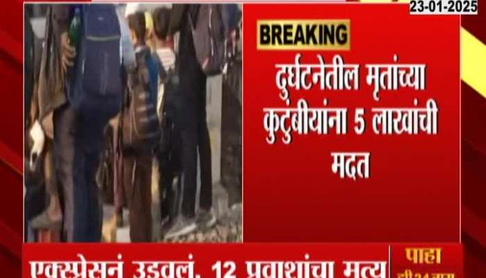 Jalgaon Train Accident Casualty Rise To 13 As Panic Passenger Jumped Out Of Train