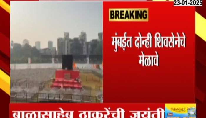 Balasaheb Thackeray's birth anniversary, both Shiv Sena rallies in Mumbai