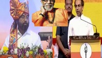 Eknath Shinde : 'त्यांनी बाळासाहेबांची नाक घासून माफी...' एकनाथ शिंदेंची उद्धव ठाकरे