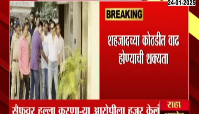 Mumbai Police Produce Accused In Bandra Court In Saif Ali Khan