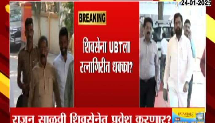 UBT Setback In Ratnagiri AS Rajan Salvi Possibly To Join Shiv Sena Today