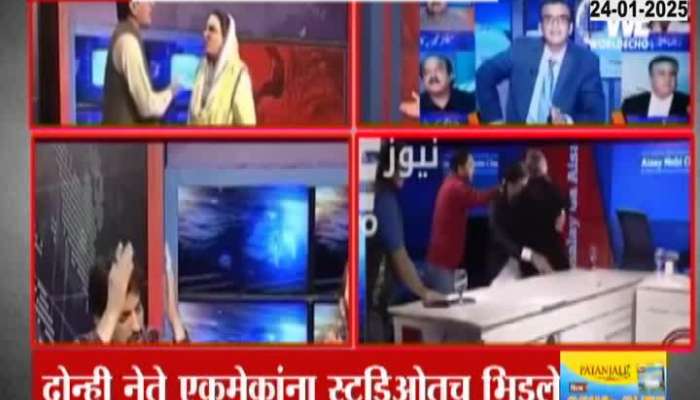 Clashes on Live show In Pakistan video viral