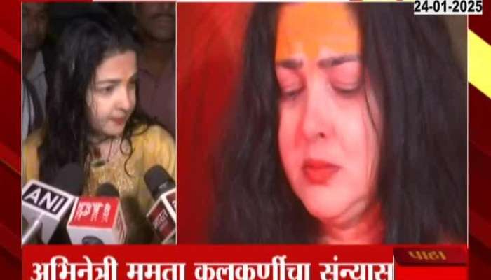 Actress Mamta Kulkarni Sanyas Marathi news 