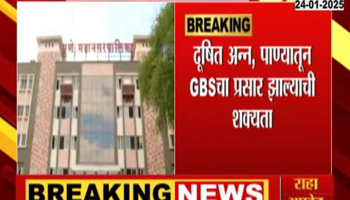 Pune National Institute Of Virology On Guillain Barre Syndrome Cases Rise