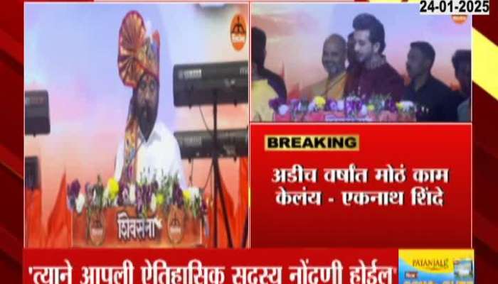 DCM Eknath Shinde Announce Gav Tithe Shiv sena Gahr Tithe Shiv Sainik