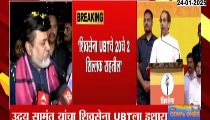 Uday Samant On Ratnagiri UBT Supporter And Activist To Join Shiv Sena Today