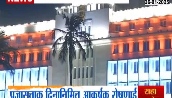 Mumbai Official Building Illuminated On 76th Republic Day Celebration