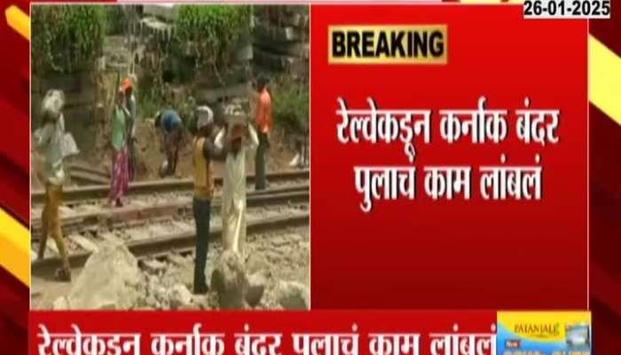 Mumbai Cenrtal Railway Disrupted For Local Train Running One Hours Late